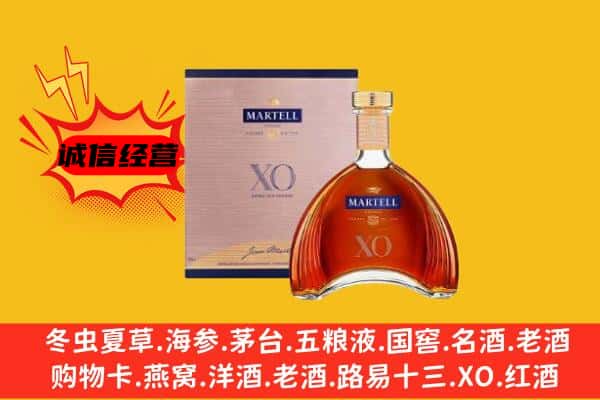 阳新县上门回收马爹利价格