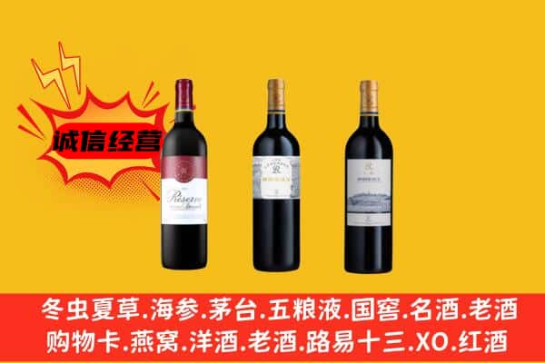 阳新县上门回收拉菲价格