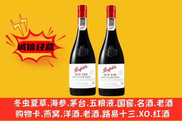 阳新县上门回收奔富价格