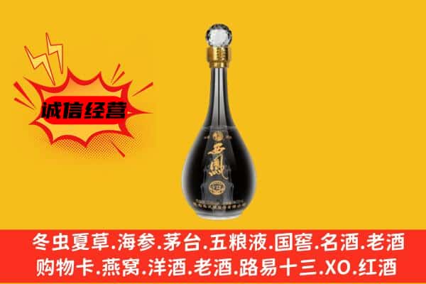 阳新县上门回收西凤酒价格