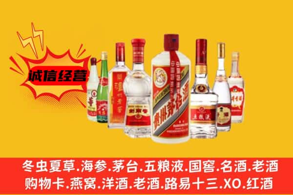 阳新县回收老名酒