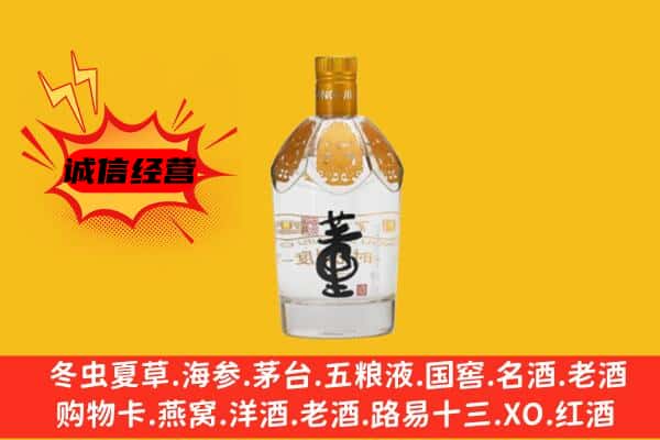 阳新县上门回收老董酒价格