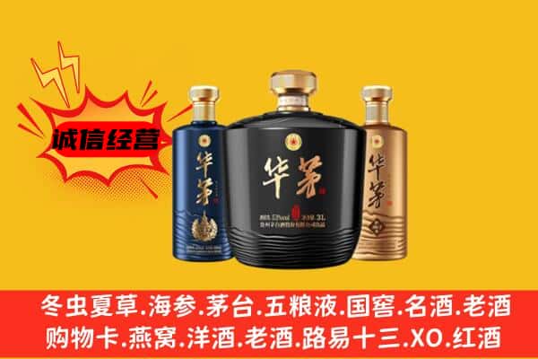 阳新县上门回收华茅价格