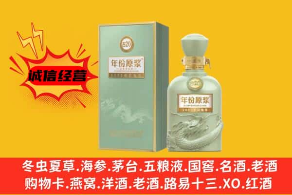 阳新县上门回收古井贡酒价格