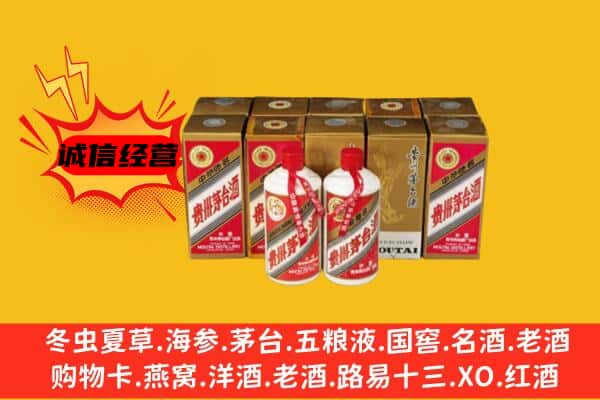 阳新县回收老茅台酒